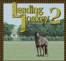 Image n° 1 - screenshots  : Leading Jockey 2